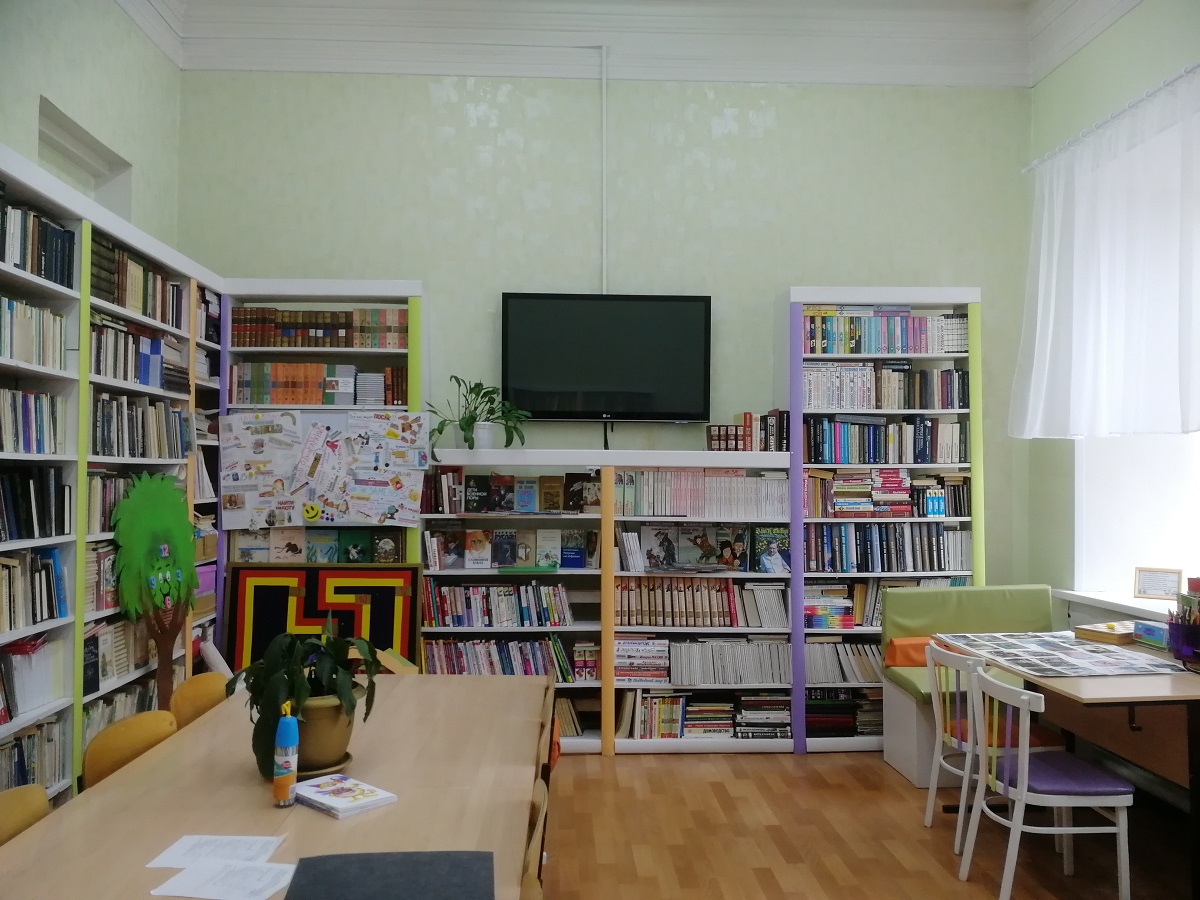 Библиотека